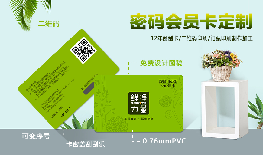 鲜净力量会员卡改_01.jpg