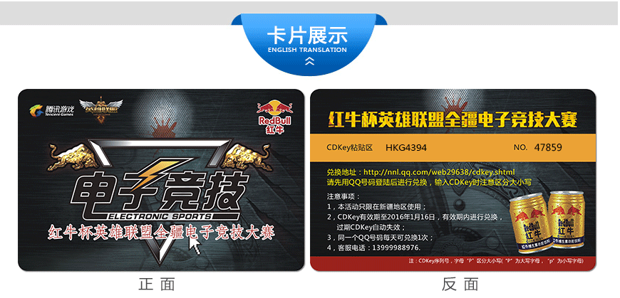 红牛杯电子竞赛.gif