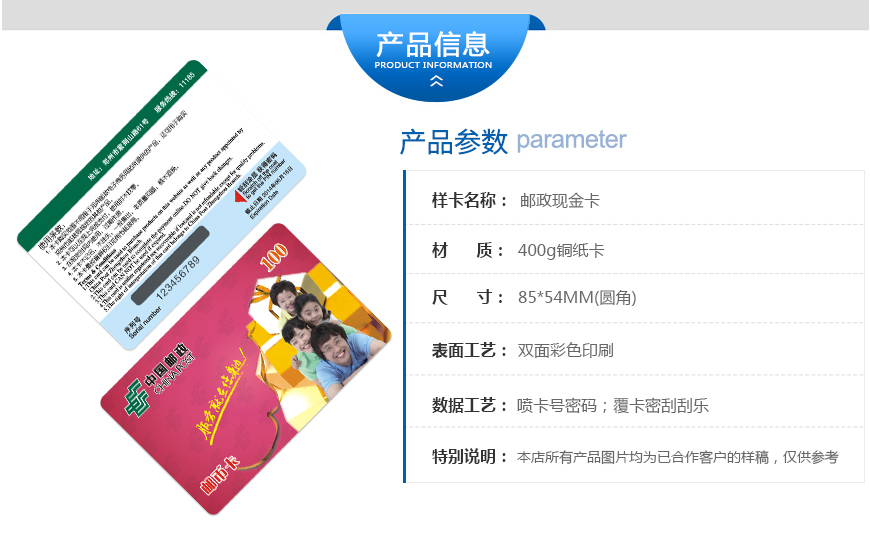 邮政现金卡_02.jpg