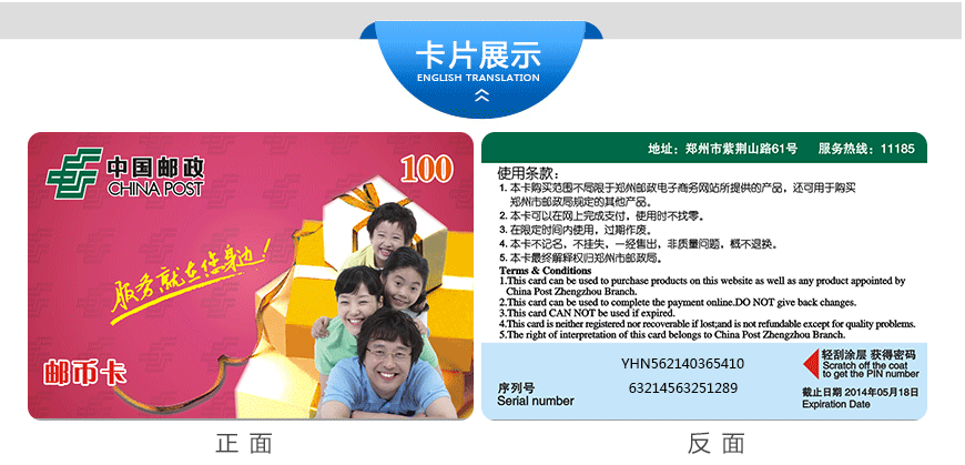 邮政现金卡.gif