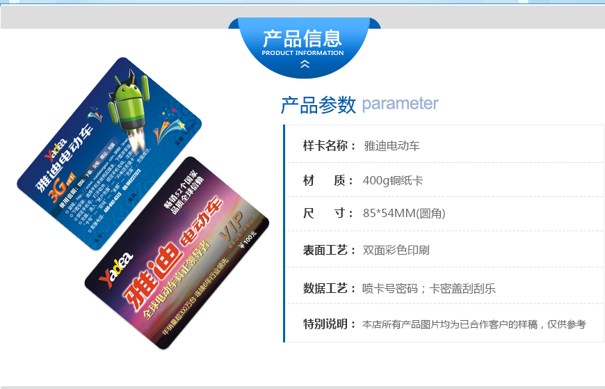 雅迪电动车_02.jpg
