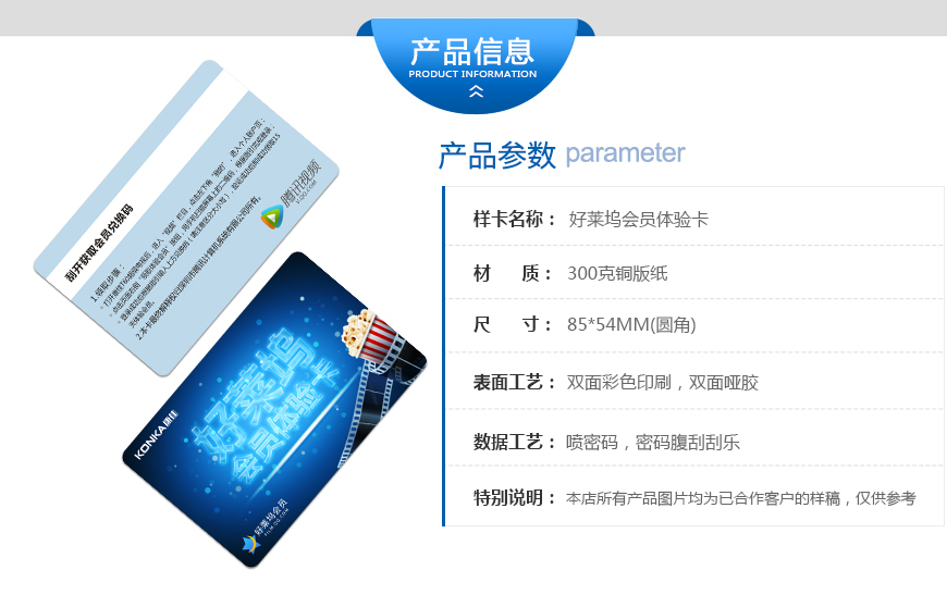 好莱坞会员体验卡_02.jpg