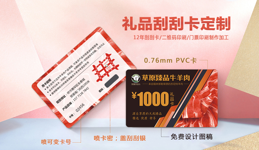 咩伽礼品卡_01.jpg