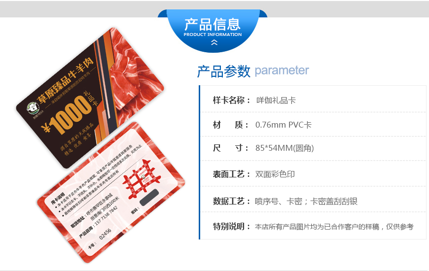 咩伽礼品卡_02.jpg