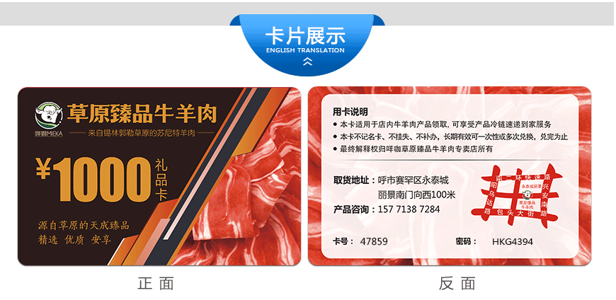 咩咖礼品卡.gif