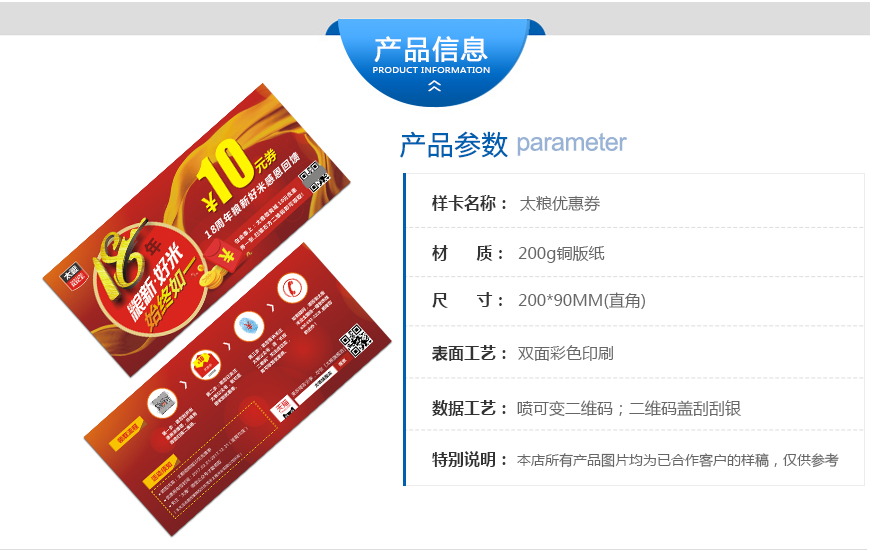 太粮优惠券_02.jpg