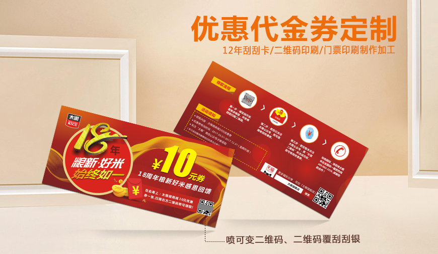 太粮优惠券_01.jpg