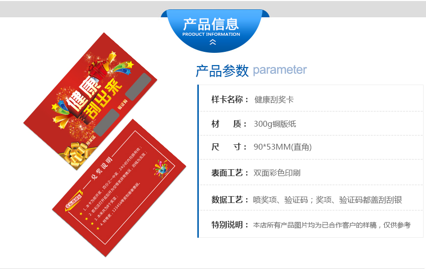 健康刮奖卡_02.jpg