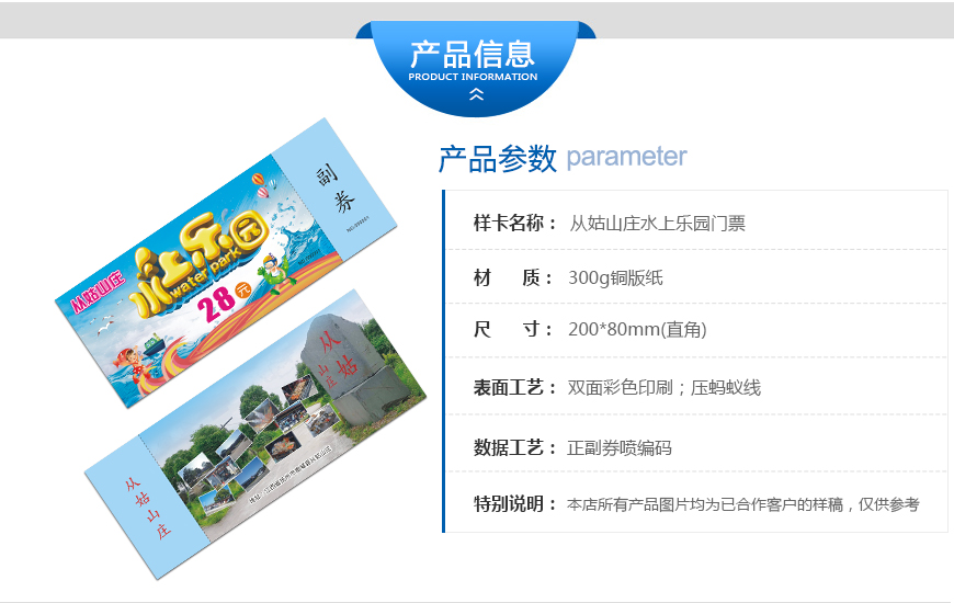 从姑山庄水上乐园票_02.jpg