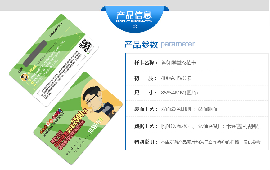 淘知学堂充值卡_02.jpg