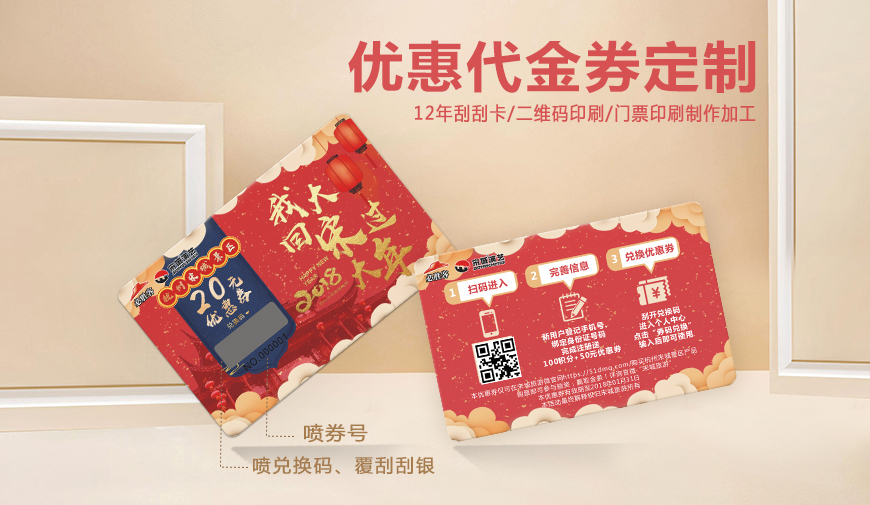 宋城必胜客优惠券_01.jpg