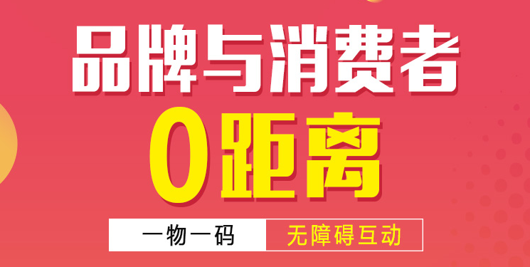 一物一码扫码领红包系统定制